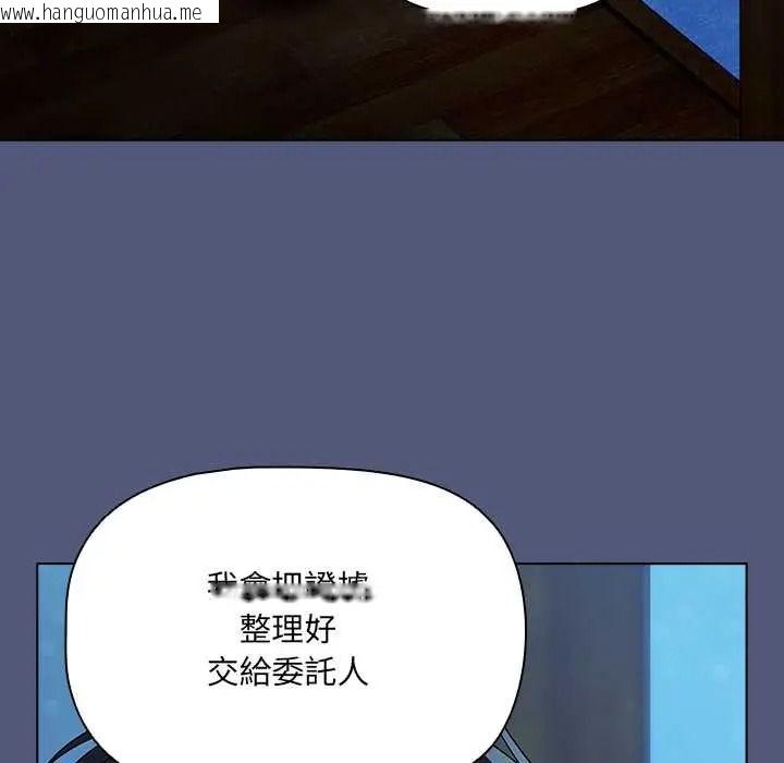 韩国漫画客制化诱惑韩漫_客制化诱惑-第9话在线免费阅读-韩国漫画-第138张图片