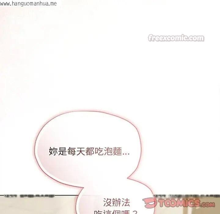 韩国漫画契约的代价/要命的契约韩漫_契约的代价/要命的契约-第38话在线免费阅读-韩国漫画-第75张图片