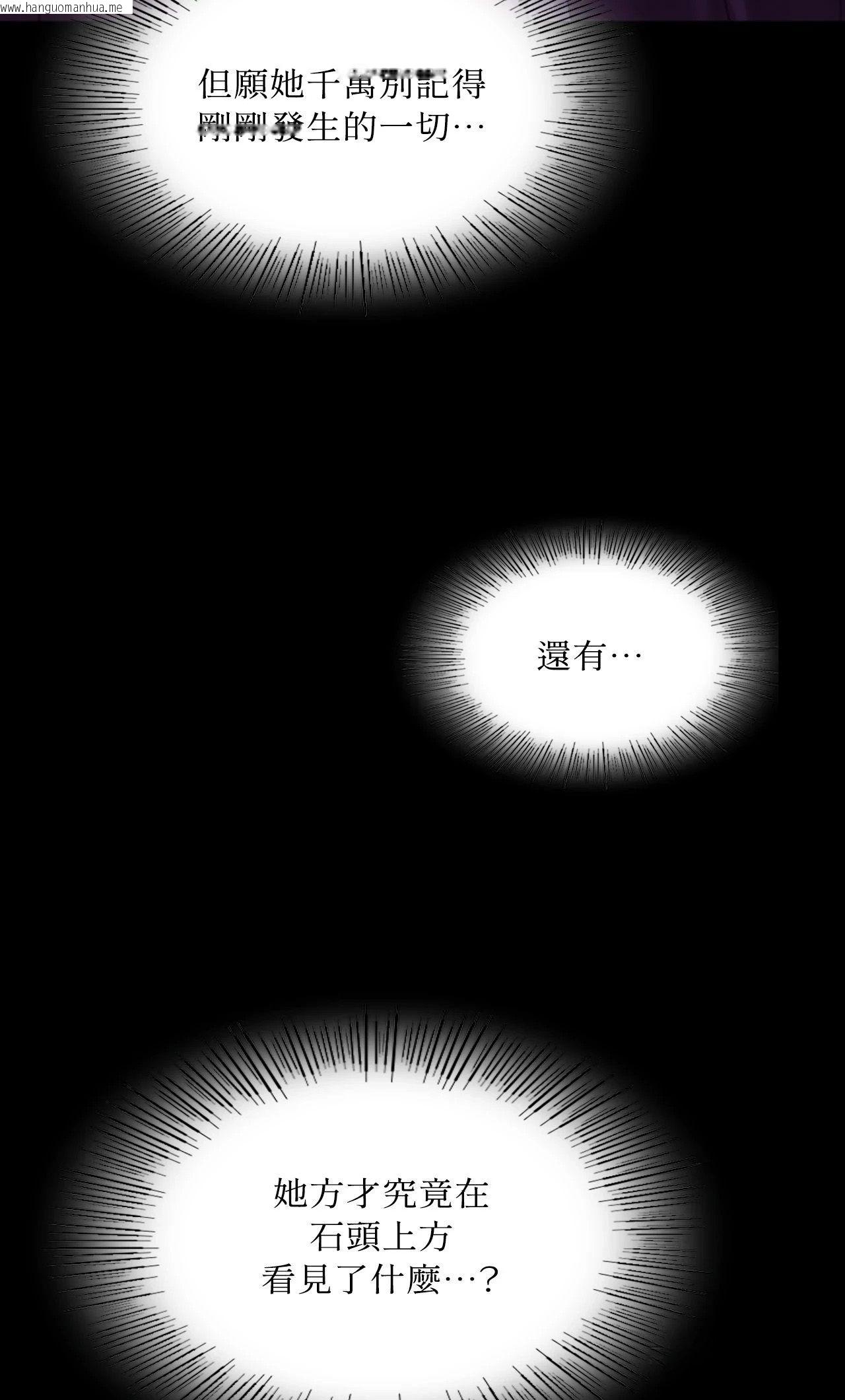 韩国漫画小姐韩漫_小姐-第144话在线免费阅读-韩国漫画-第26张图片