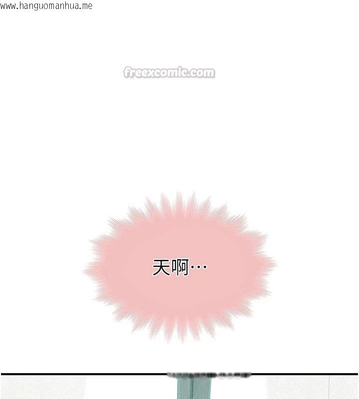 韩国漫画衣冠禽兽韩漫_衣冠禽兽-第9话-学妹的下体按摩在线免费阅读-韩国漫画-第45张图片