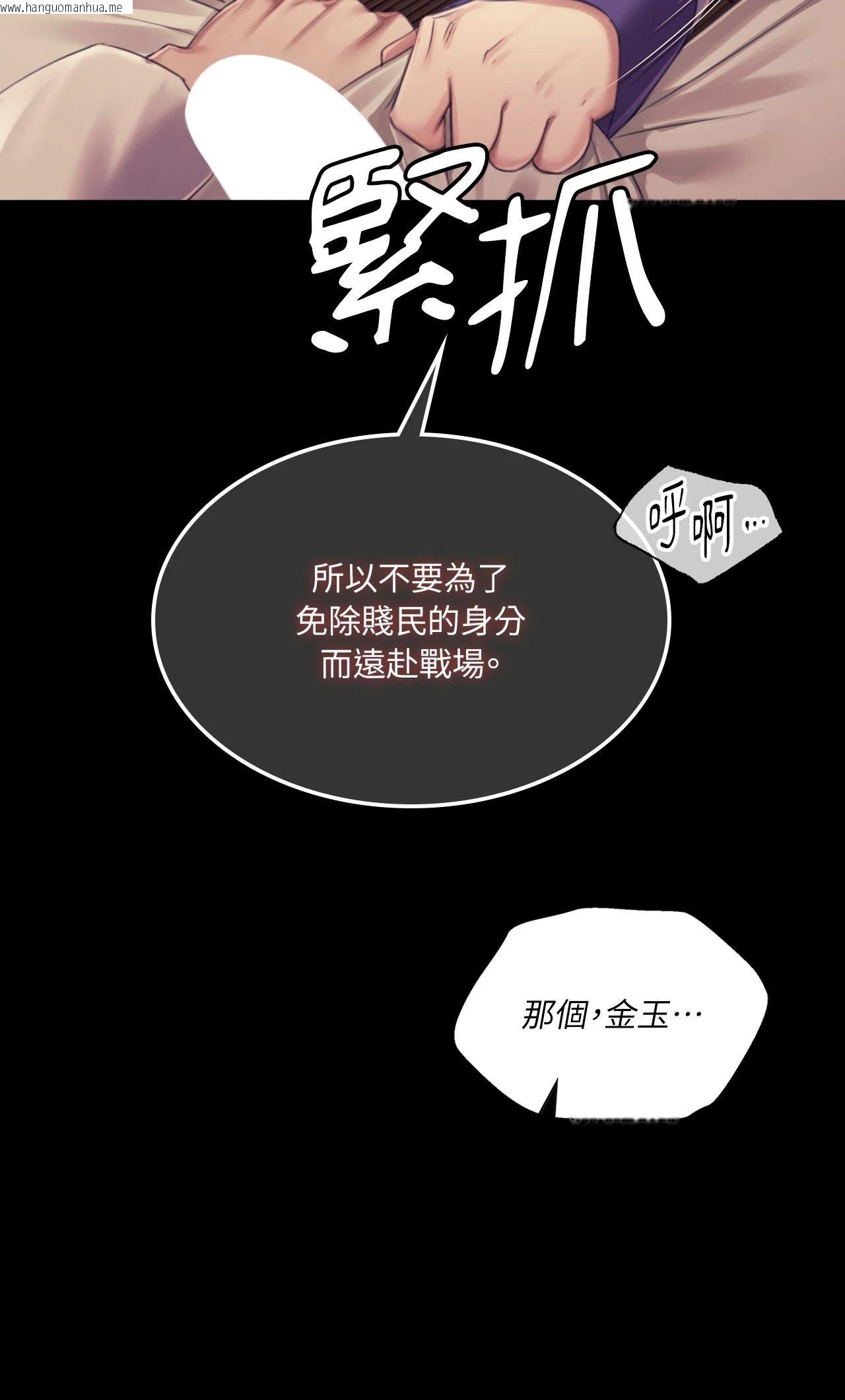 韩国漫画小姐韩漫_小姐-第109话在线免费阅读-韩国漫画-第16张图片