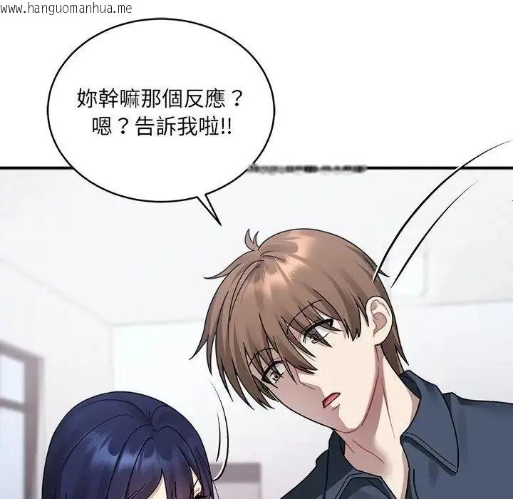韩国漫画唬烂也没关系韩漫_唬烂也没关系-第2话在线免费阅读-韩国漫画-第170张图片