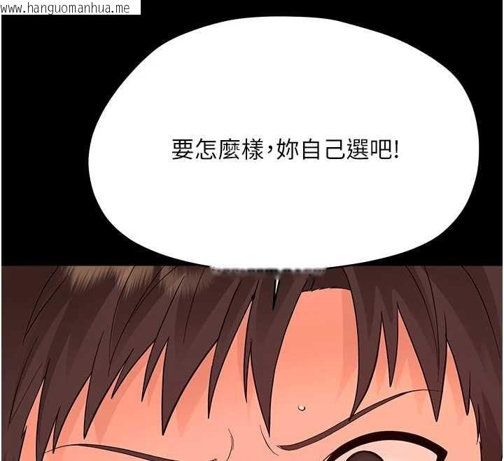 韩国漫画幼惑韩漫_幼惑-第41话-为了前途出卖身体在线免费阅读-韩国漫画-第86张图片