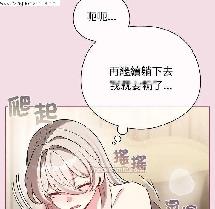 韩国漫画配角的生存任务韩漫_配角的生存任务-第78话在线免费阅读-韩国漫画-第150张图片