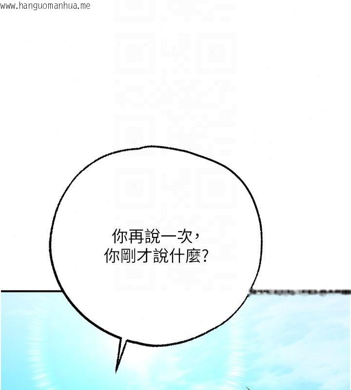 韩国漫画逆转食物链韩漫_逆转食物链-第5话-欲望优先的漂流在线免费阅读-韩国漫画-第191张图片