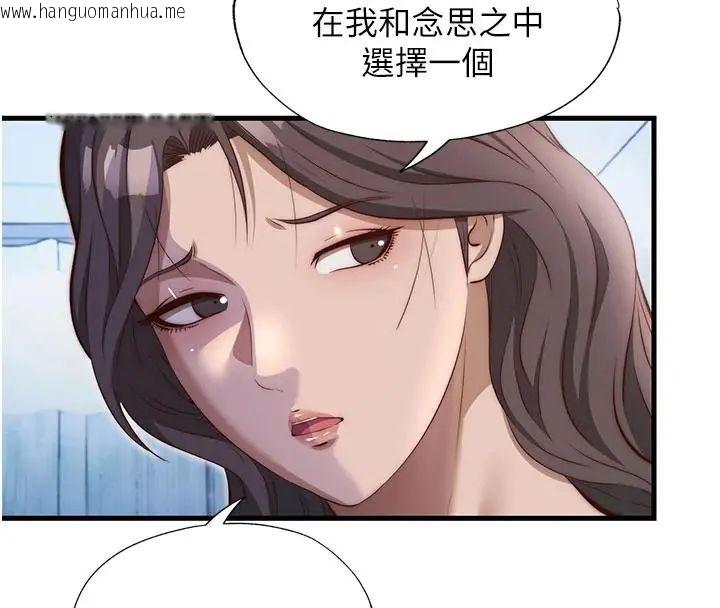 韩国漫画民宿精营中韩漫_民宿精营中-第73话-小姐，需要帮忙吗?在线免费阅读-韩国漫画-第26张图片