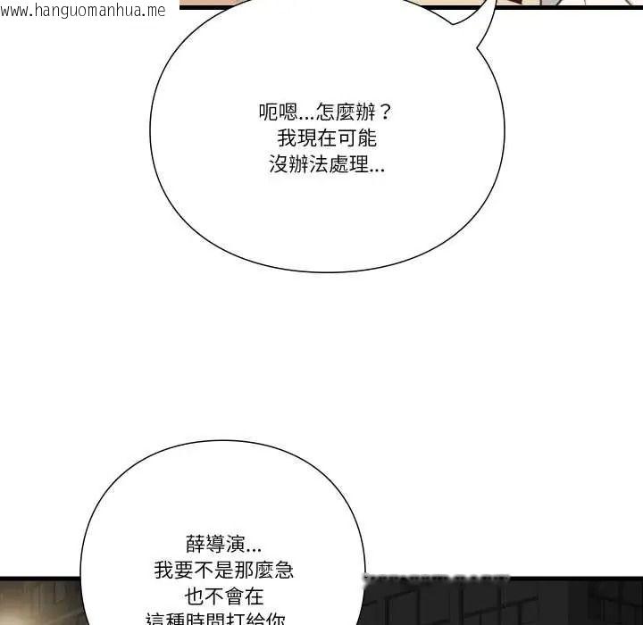 韩国漫画如果还有明天？韩漫_如果还有明天？-第22话在线免费阅读-韩国漫画-第12张图片