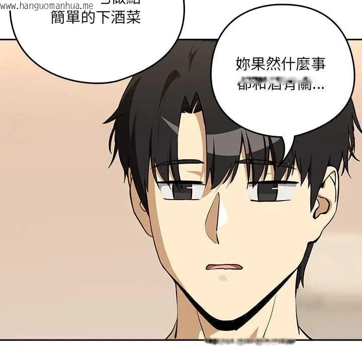 韩国漫画下班后的例行恋爱/下班后的秘密关系韩漫_下班后的例行恋爱/下班后的秘密关系-第119话在线免费阅读-韩国漫画-第43张图片