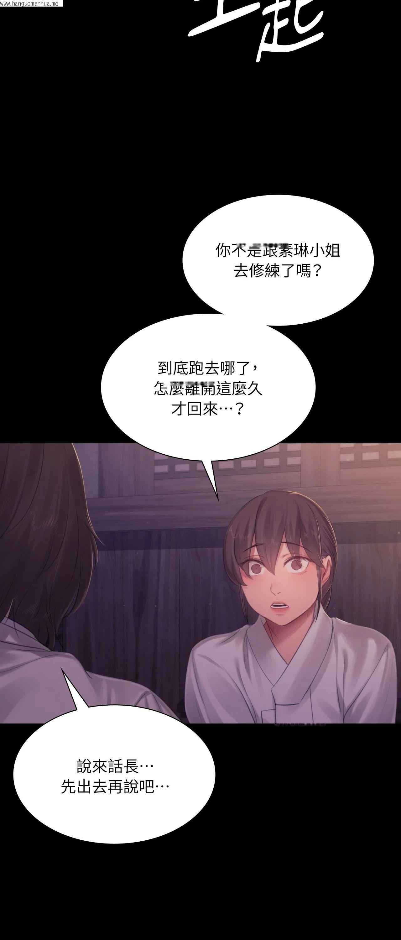 韩国漫画小姐韩漫_小姐-第134话在线免费阅读-韩国漫画-第11张图片
