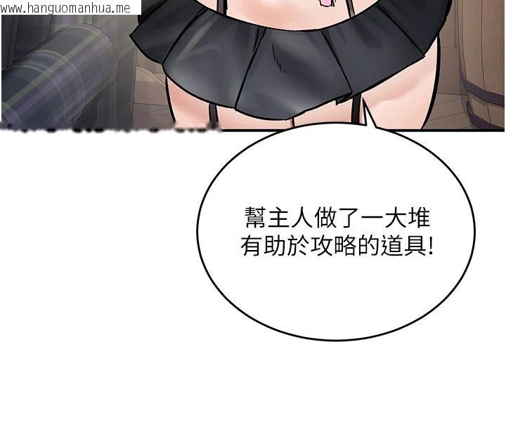 韩国漫画这一世我要开后宫韩漫_这一世我要开后宫-第22话-魅魔情趣用品店在线免费阅读-韩国漫画-第36张图片