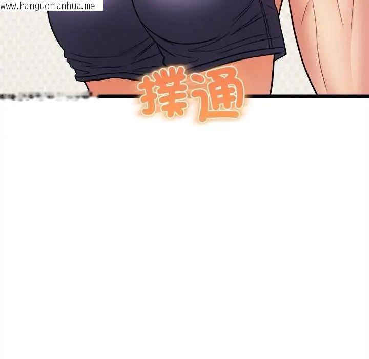 韩国漫画财富爱情二选一韩漫_财富爱情二选一-第19话在线免费阅读-韩国漫画-第108张图片