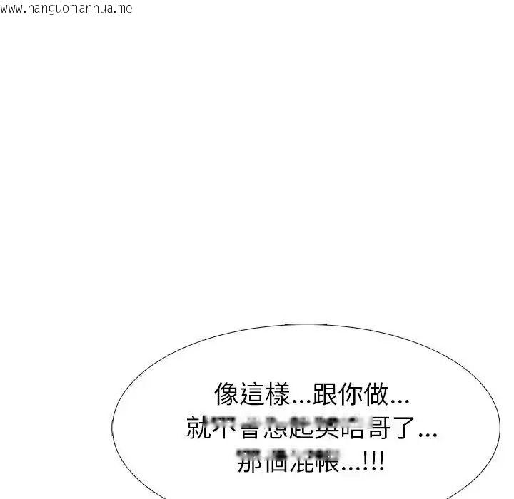 韩国漫画疯狂真爱韩漫_疯狂真爱-第13话在线免费阅读-韩国漫画-第73张图片
