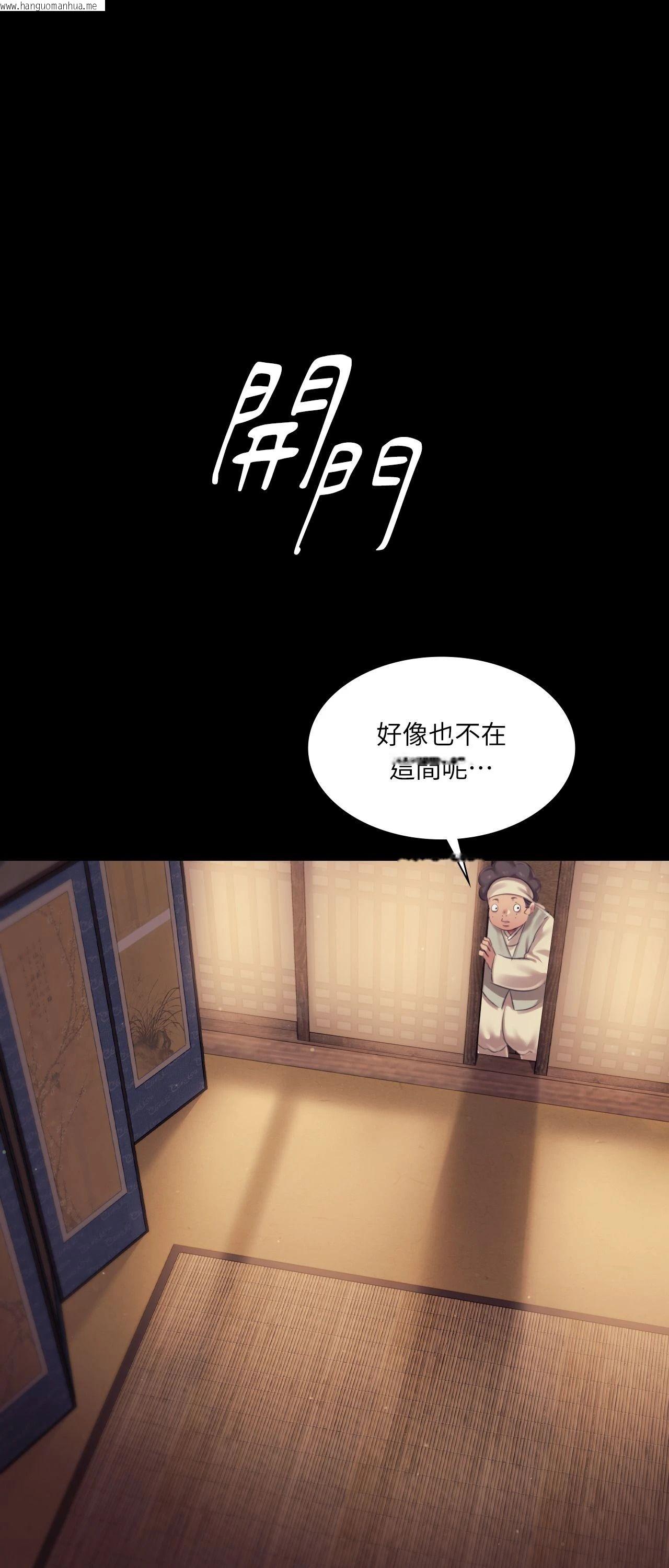 韩国漫画小姐韩漫_小姐-第112话在线免费阅读-韩国漫画-第67张图片