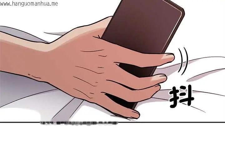 韩国漫画要成为男子汉韩漫_要成为男子汉-第23话在线免费阅读-韩国漫画-第2张图片