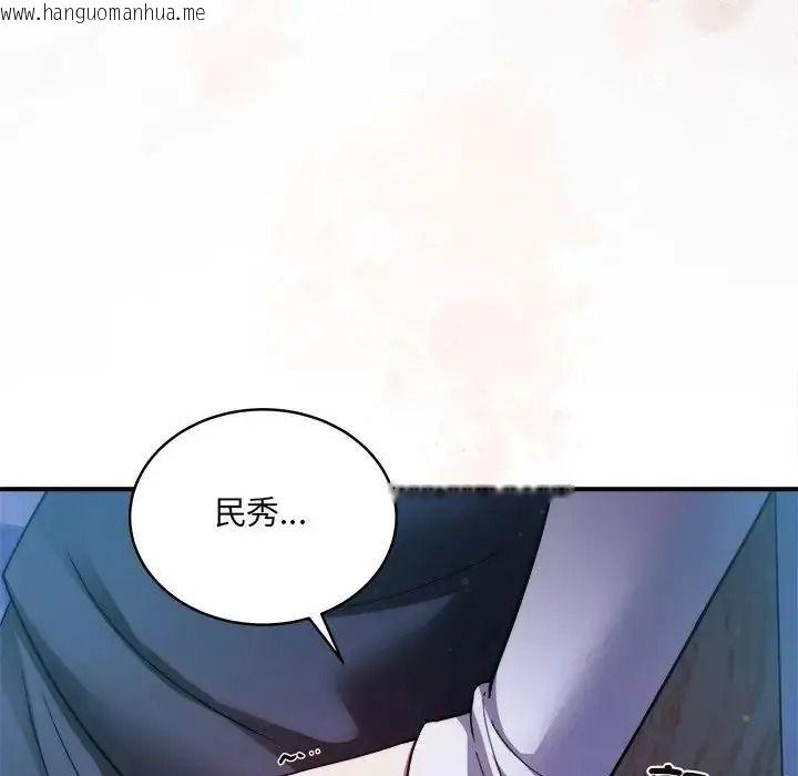韩国漫画唬烂也没关系韩漫_唬烂也没关系-第4话在线免费阅读-韩国漫画-第161张图片
