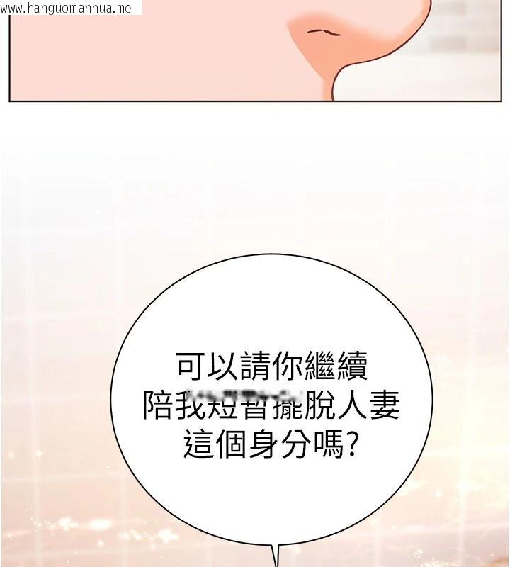 韩国漫画老师的亲密指导韩漫_老师的亲密指导-第113话-奋不顾身的湿身承诺在线免费阅读-韩国漫画-第142张图片