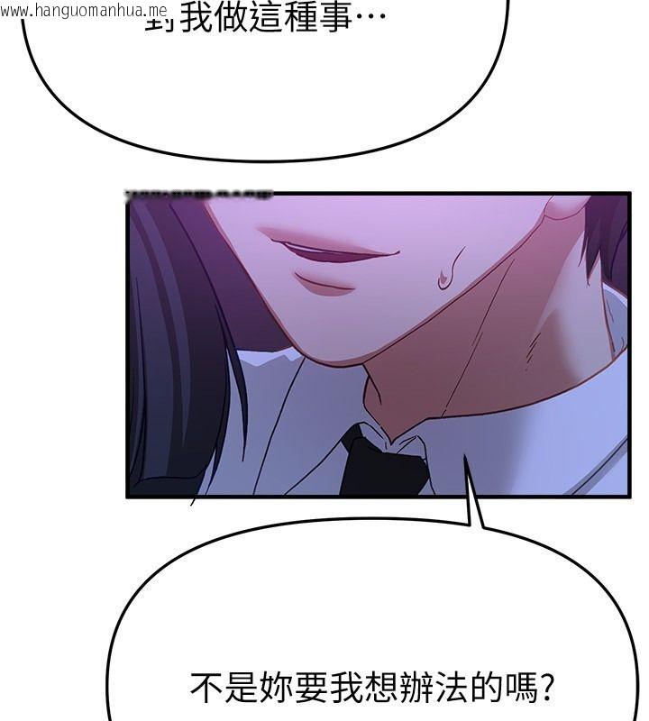 韩国漫画Beautiful-Days韩漫_Beautiful-Days-第89话-黑暗中瑟瑟发抖的女主管在线免费阅读-韩国漫画-第107张图片