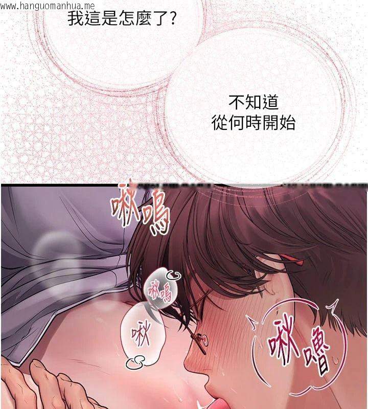 韩国漫画理想型演算法韩漫_理想型演算法-第11话-我还可以再插更深在线免费阅读-韩国漫画-第94张图片