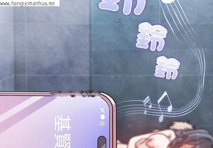 韩国漫画扑克脸姐姐的私讯韩漫_扑克脸姐姐的私讯-第4话在线免费阅读-韩国漫画-第137张图片