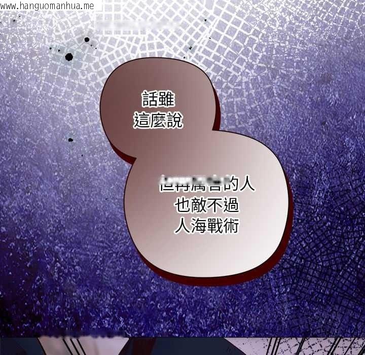 韩国漫画小姐由我来守护韩漫_小姐由我来守护-第36话在线免费阅读-韩国漫画-第55张图片