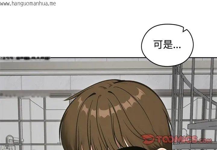 韩国漫画老婆卷款潜逃后韩漫_老婆卷款潜逃后-第70话在线免费阅读-韩国漫画-第122张图片