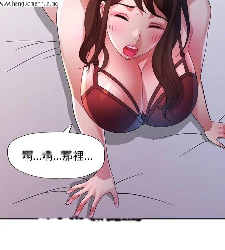 韩国漫画特别课程韩漫_特别课程-第27话在线免费阅读-韩国漫画-第31张图片