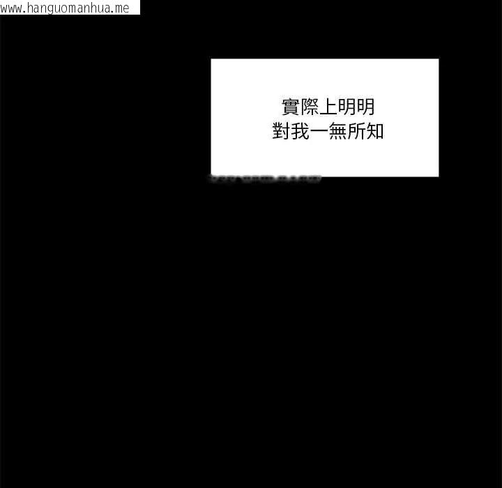 韩国漫画男人止步韩漫_男人止步-第70话在线免费阅读-韩国漫画-第10张图片