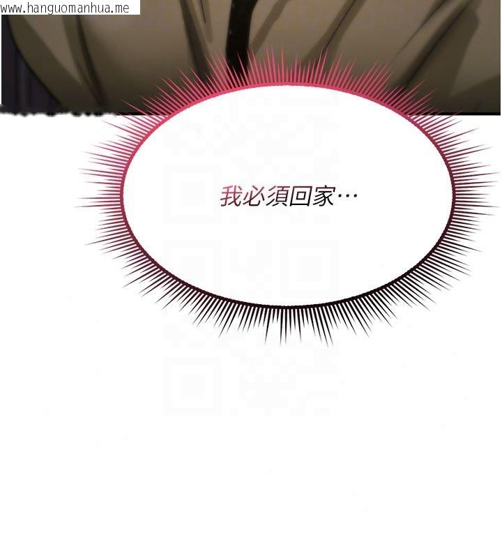 韩国漫画诅咒性转物语韩漫_诅咒性转物语-第42话-让工读生插入的女客人在线免费阅读-韩国漫画-第80张图片
