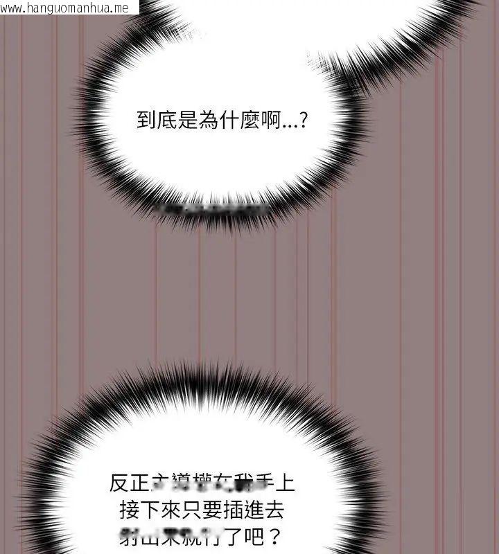 韩国漫画扑克脸姐姐的私讯韩漫_扑克脸姐姐的私讯-第3话在线免费阅读-韩国漫画-第36张图片
