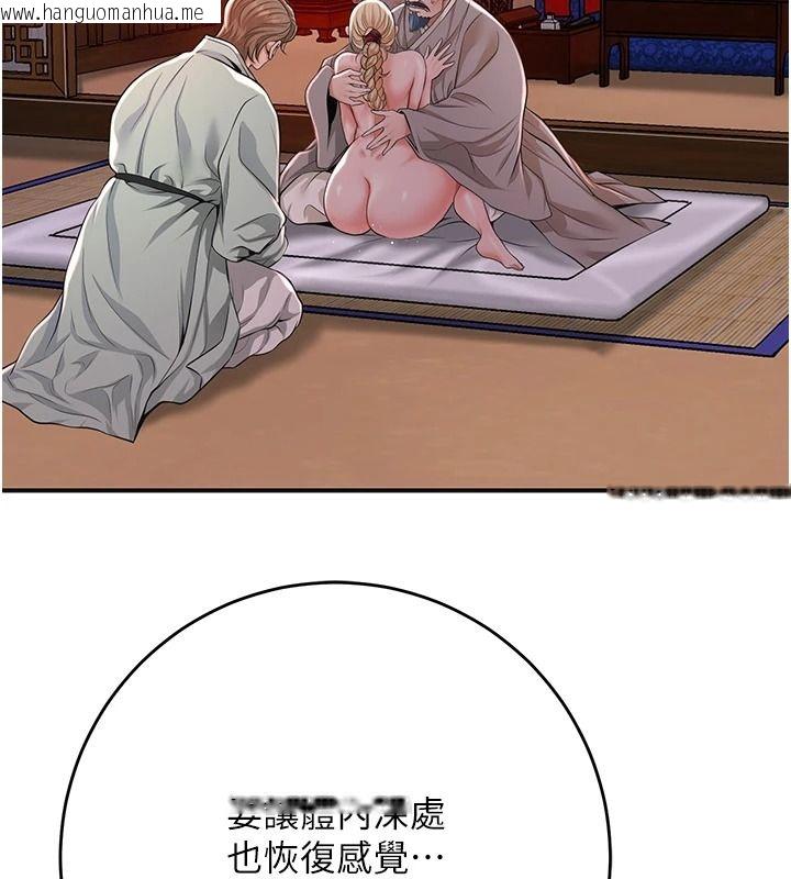 韩国漫画花容湿色:取花点韩漫_花容湿色:取花点-第117话-销魂的阴部按摩在线免费阅读-韩国漫画-第18张图片