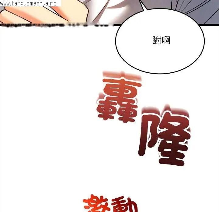 韩国漫画财富爱情二选一韩漫_财富爱情二选一-第23话在线免费阅读-韩国漫画-第65张图片