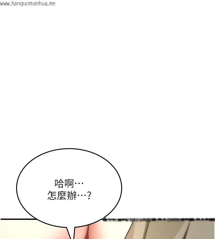 韩国漫画诅咒性转物语韩漫_诅咒性转物语-第42话-让工读生插入的女客人在线免费阅读-韩国漫画-第14张图片