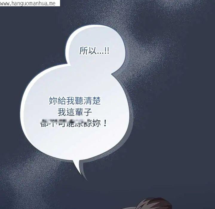 韩国漫画与众不同的兄妹/我家的掌上明珠韩漫_与众不同的兄妹/我家的掌上明珠-第59话在线免费阅读-韩国漫画-第142张图片