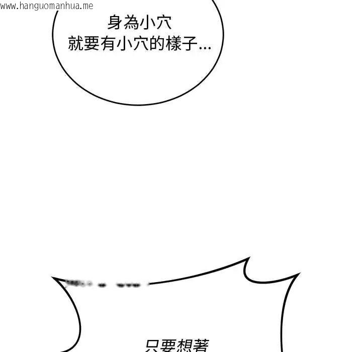 韩国漫画魔法少女退役后韩漫_魔法少女退役后-第31话在线免费阅读-韩国漫画-第98张图片