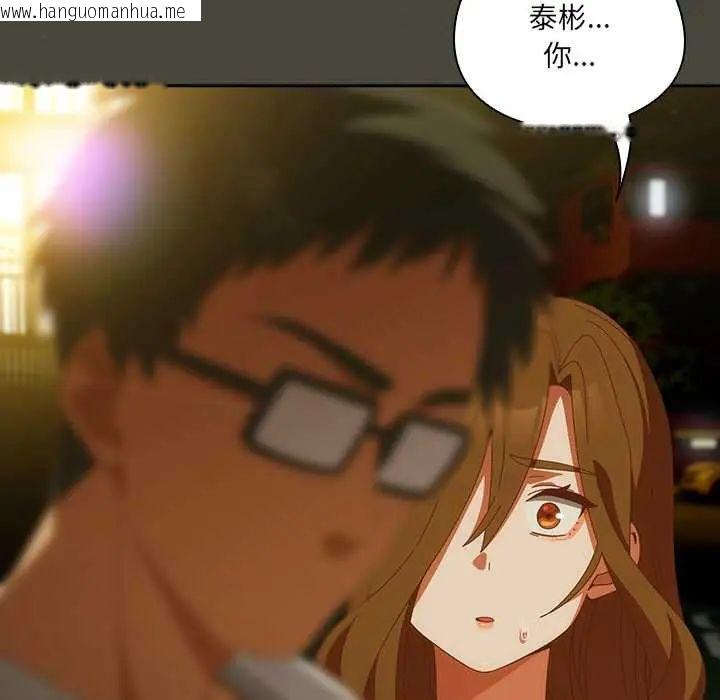 韩国漫画与众不同的兄妹/我家的掌上明珠韩漫_与众不同的兄妹/我家的掌上明珠-第58话在线免费阅读-韩国漫画-第109张图片