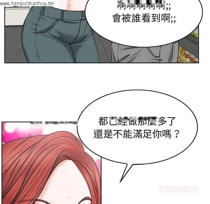 韩国漫画小心不要爱上你韩漫_小心不要爱上你-第12话在线免费阅读-韩国漫画-第56张图片