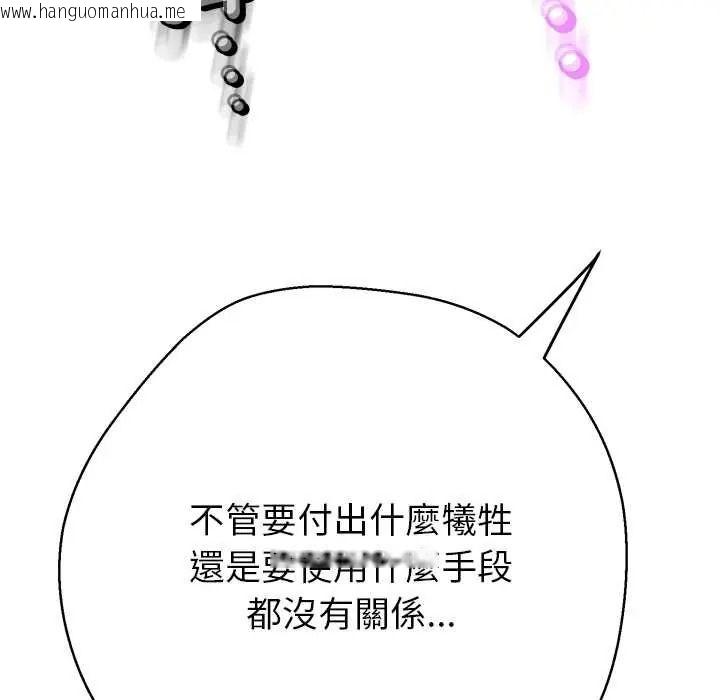 韩国漫画黑帮千金养成记/刺龙刺凤的女友韩漫_黑帮千金养成记/刺龙刺凤的女友-第41话在线免费阅读-韩国漫画-第124张图片