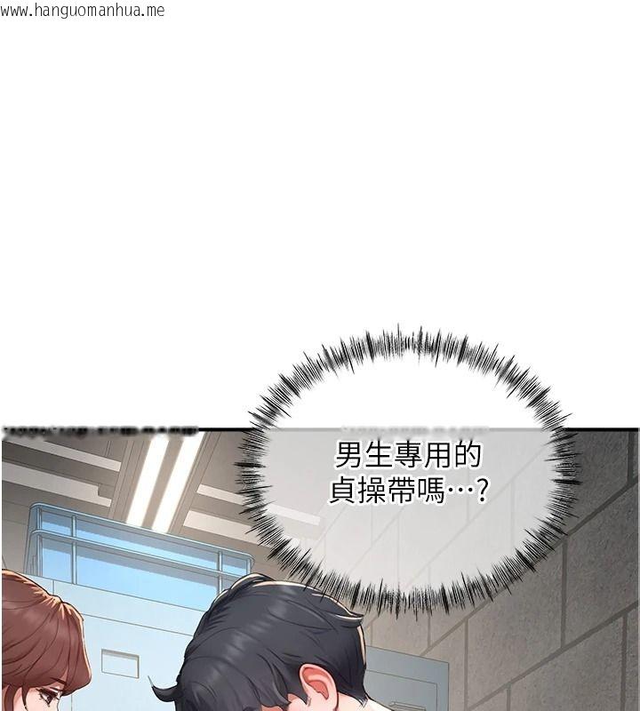 韩国漫画成人漫画取材课韩漫_成人漫画取材课-第15话-给失控奴隶的惩罚在线免费阅读-韩国漫画-第141张图片