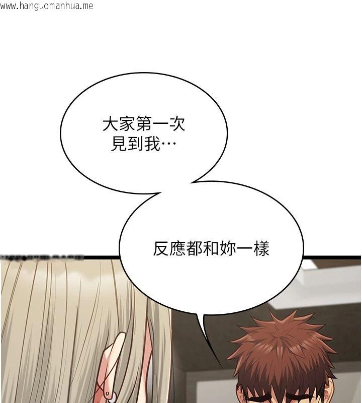 韩国漫画女友不能说的事韩漫_女友不能说的事-第28话-一切都是为了妳儿子在线免费阅读-韩国漫画-第49张图片