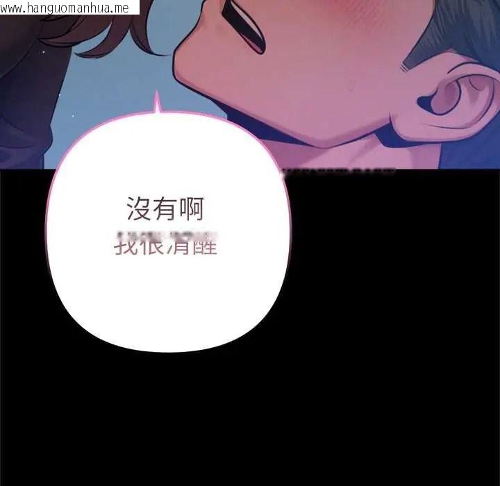 韩国漫画不只是朋友韩漫_不只是朋友-第28话在线免费阅读-韩国漫画-第80张图片