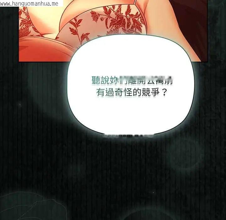 韩国漫画幸福来得太突然/突然成为公寓管理员韩漫_幸福来得太突然/突然成为公寓管理员-第86话在线免费阅读-韩国漫画-第43张图片
