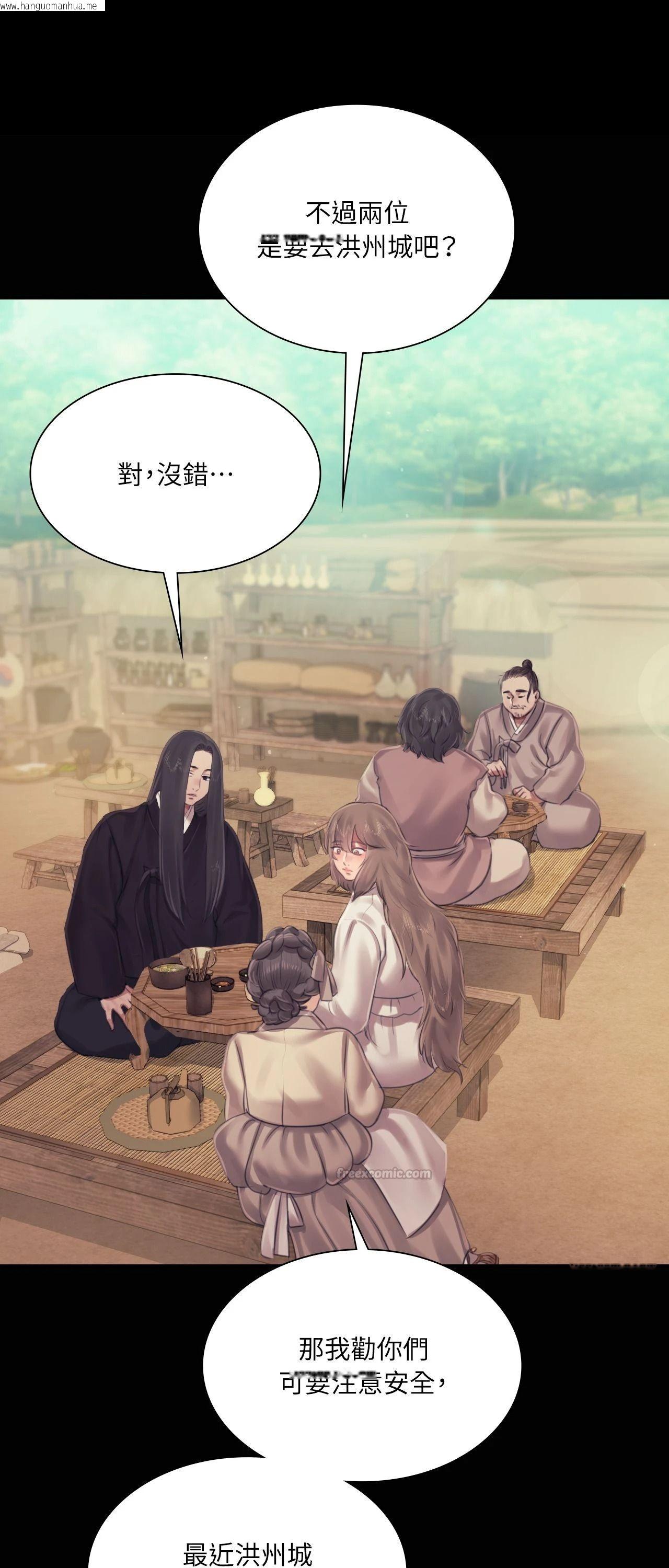 韩国漫画小姐韩漫_小姐-第117话在线免费阅读-韩国漫画-第45张图片