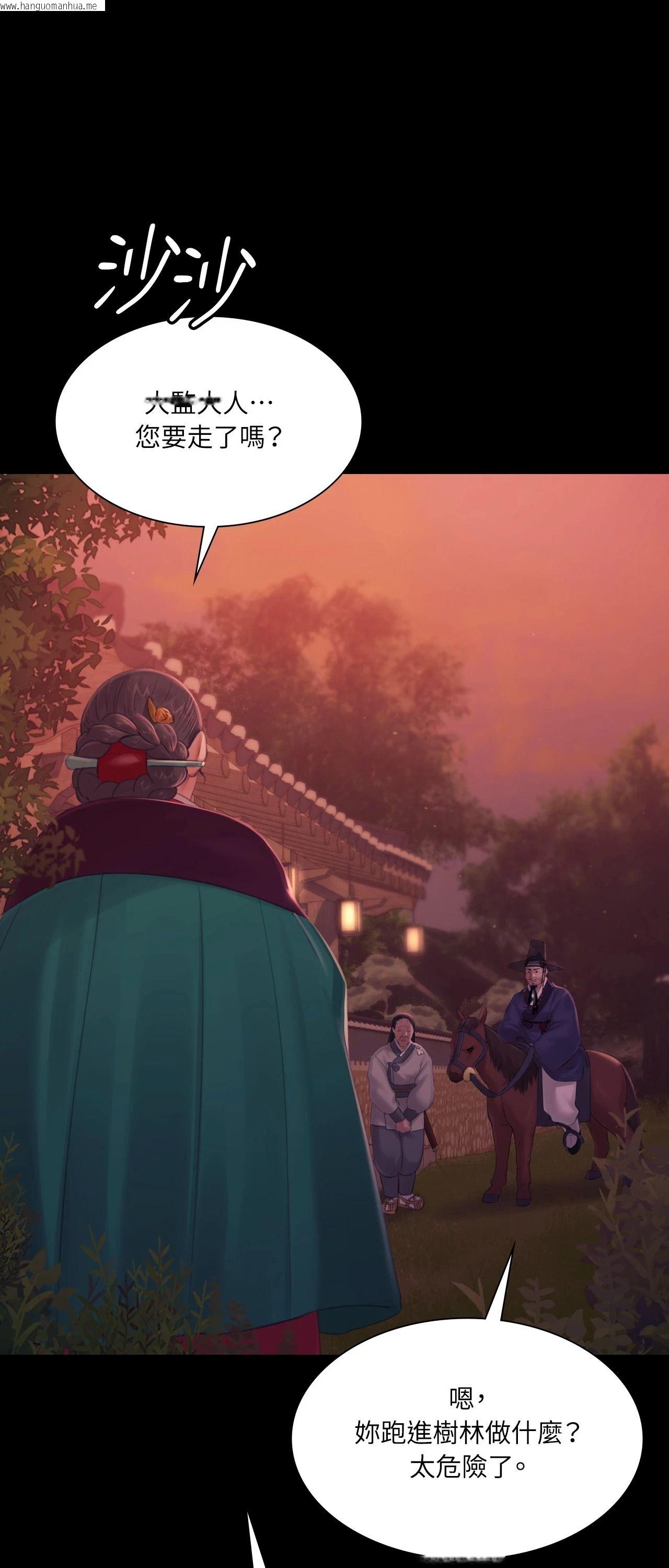 韩国漫画小姐韩漫_小姐-第137话在线免费阅读-韩国漫画-第51张图片
