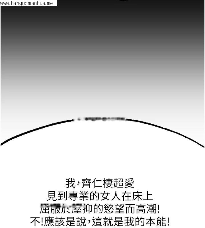 韩国漫画人妻猎人韩漫_人妻猎人-第132话-用激将法让猎物就范!在线免费阅读-韩国漫画-第72张图片