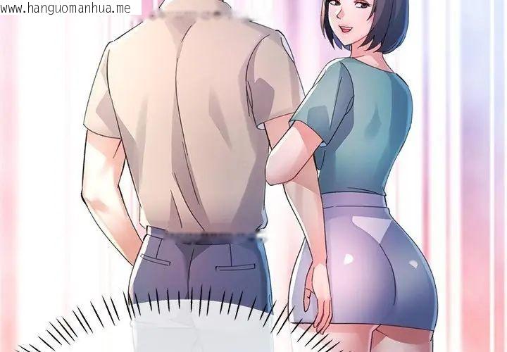 韩国漫画特别课程韩漫_特别课程-第26话在线免费阅读-韩国漫画-第23张图片