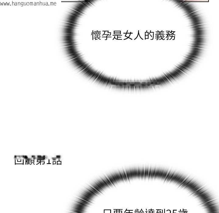 韩国漫画男以稀为贵韩漫_男以稀为贵-第14话在线免费阅读-韩国漫画-第145张图片