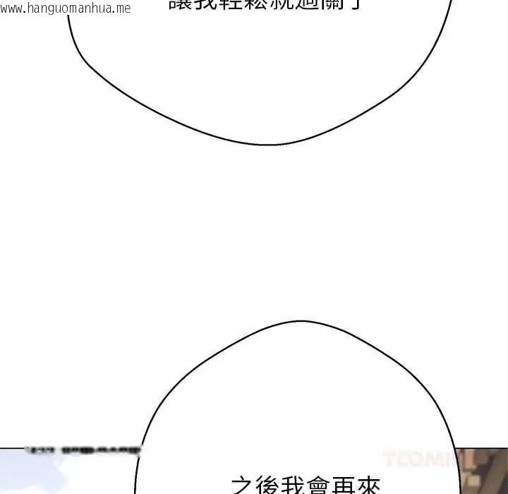 韩国漫画黑帮千金养成记/刺龙刺凤的女友韩漫_黑帮千金养成记/刺龙刺凤的女友-第40话在线免费阅读-韩国漫画-第35张图片