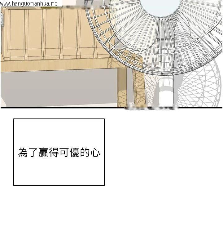 韩国漫画熟女交换计划韩漫_熟女交换计划-第85话-激战到力竭为止在线免费阅读-韩国漫画-第57张图片