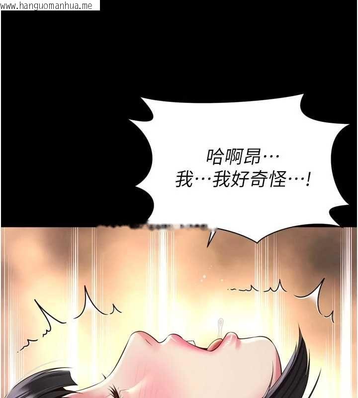韩国漫画越线咨询韩漫_越线咨询-第34话-余韵中的告白在线免费阅读-韩国漫画-第112张图片