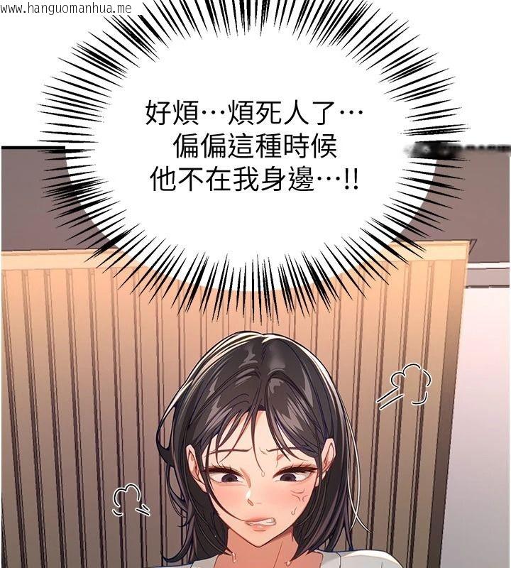 韩国漫画Beautiful-Days韩漫_Beautiful-Days-第92话-调教不懂礼貌的贱货在线免费阅读-韩国漫画-第46张图片